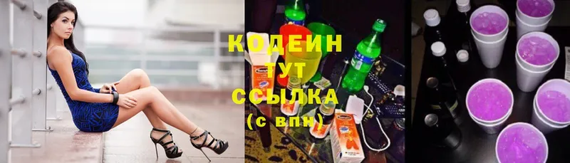 Кодеиновый сироп Lean Purple Drank Асбест