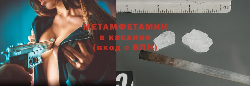 Метамфетамин Methamphetamine  omg ССЫЛКА  Асбест 